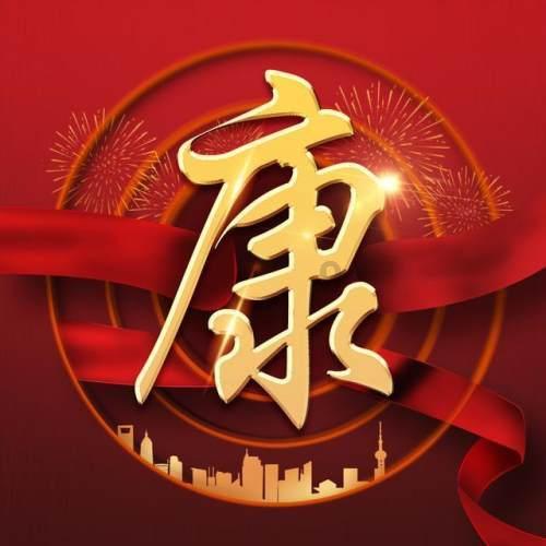 举报无证动火作业,奖!